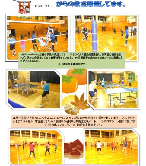 2020：u&uNスポ植木活動写真！！